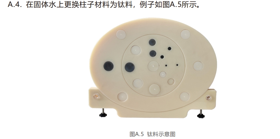 CT電子密度模體7