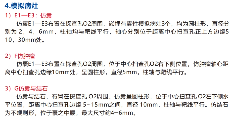 腔內(nèi)掃查超聲模體8