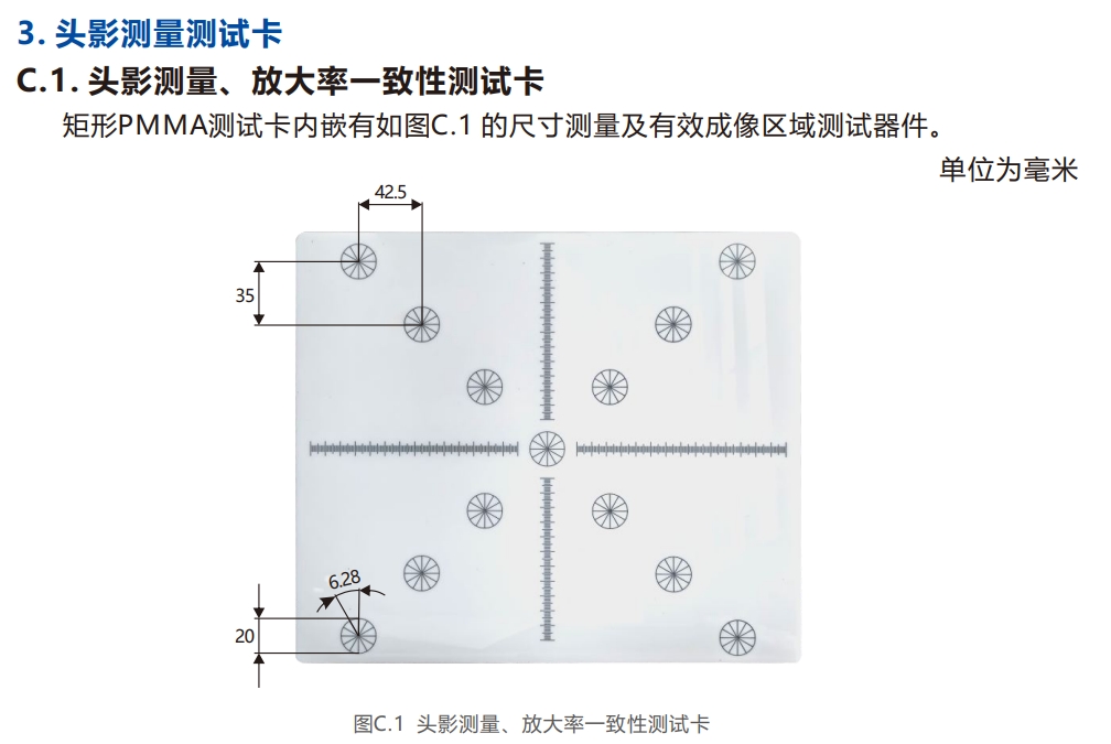 口腔曲面模體16