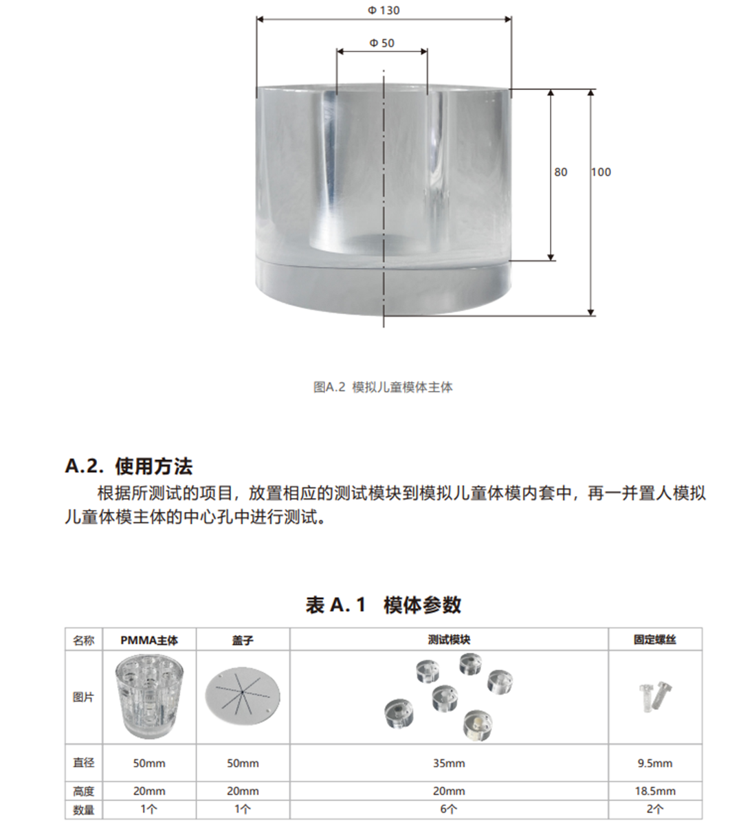 YY/T 0795—2022標準 模擬兒童模體口腔CBCT模體