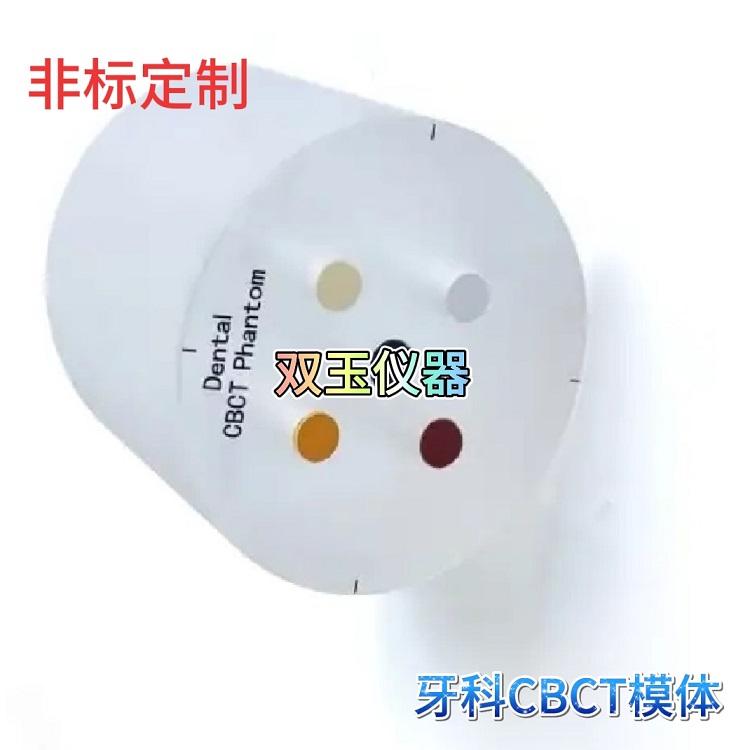 牙科CBCT模體3