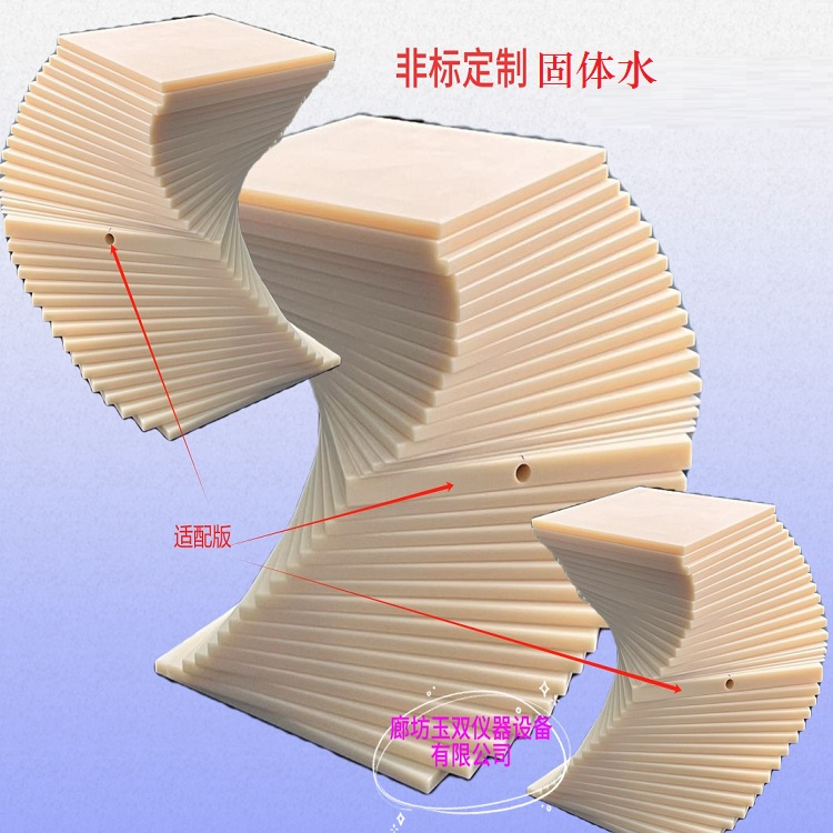 放療驗(yàn)證固體水